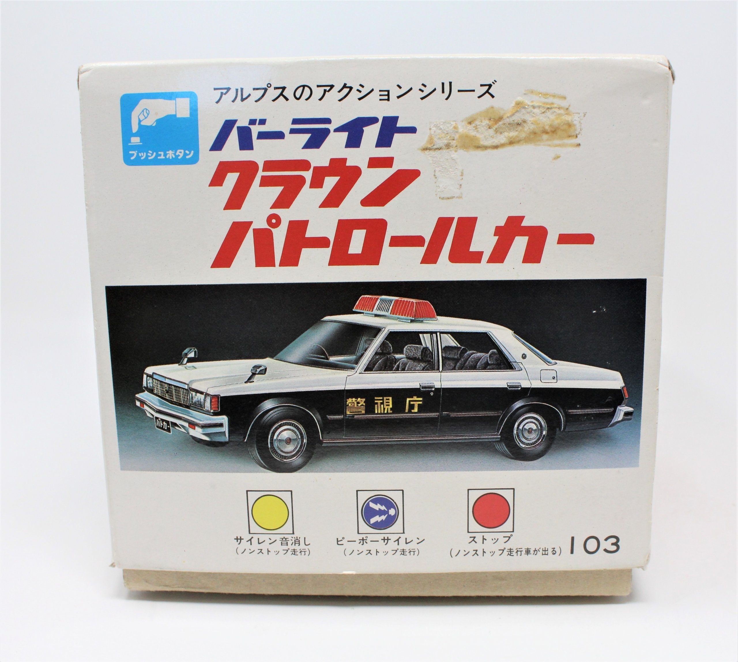 Police Car, Lights, Siren, Sound, Original Box, Japan, Vintage